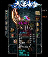 天龙八部世界私服 无元神